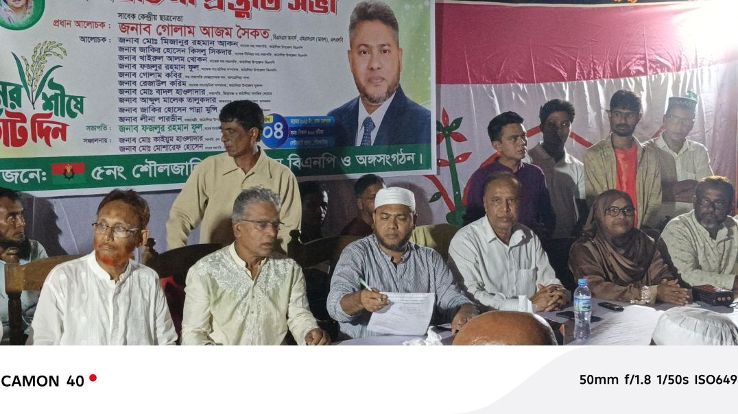 ঝালকাঠিতে সৈকতের হুঙ্কার: জেল-জুলুমের স্মৃতিচারণ, চাঁদাবাজ-দখলবাজদের বিরুদ্ধে শক্ত অবস্থান