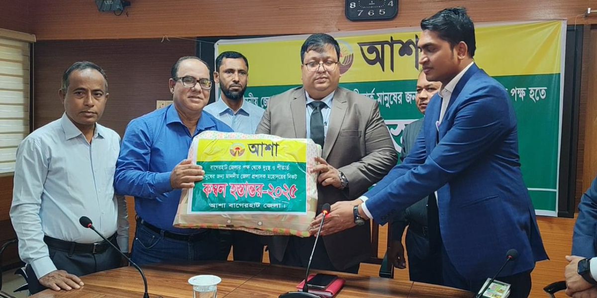 বাগেরহাট আশার কম্বল হস্তান্তর