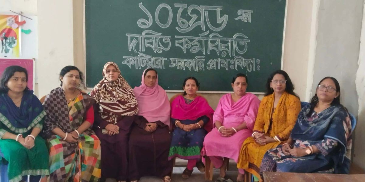 চেয়েছিলাম ১০ম গ্রেড, পেলাম রাবার বুলেট - মাধবপুরে ১৪৯ বিদ্যালয়ে প্রাথমিক শিক্ষকদের কর্মবিরতি..