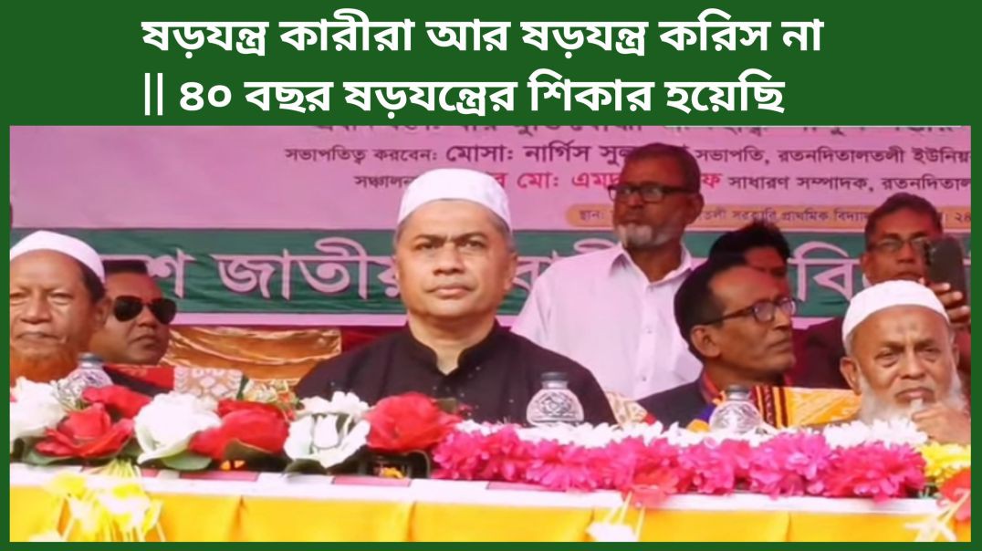 ⁣“ষড়যন্ত্রকারীদের হুঁশিয়ারি! গজালিয়া ইউনিয়নে বিএনপির জনসভা — হাসান মামুনকে হারাতে দেবো না | BNP Rally