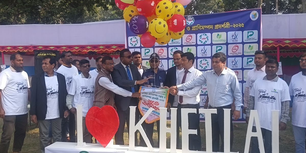 ক্ষেতলালে জাতীয় প্রাণিসম্পদ সপ্তাহ ও প্রদর্শনী