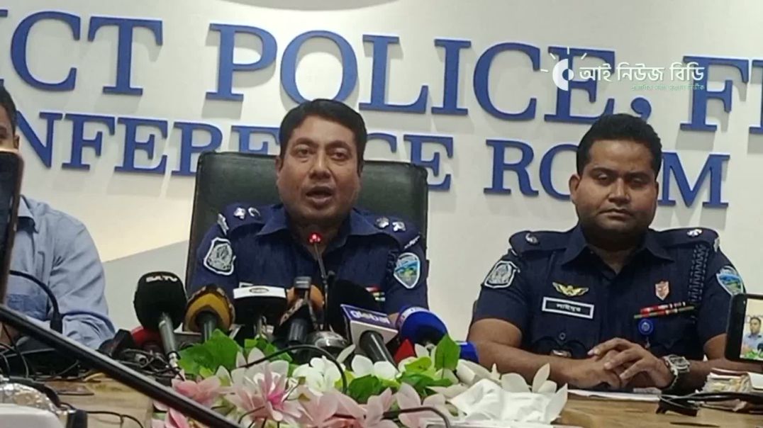⁣ফেনীর বিরিঞ্চিতে দুই শিশুহত্যার রহস্য উন্মোচন