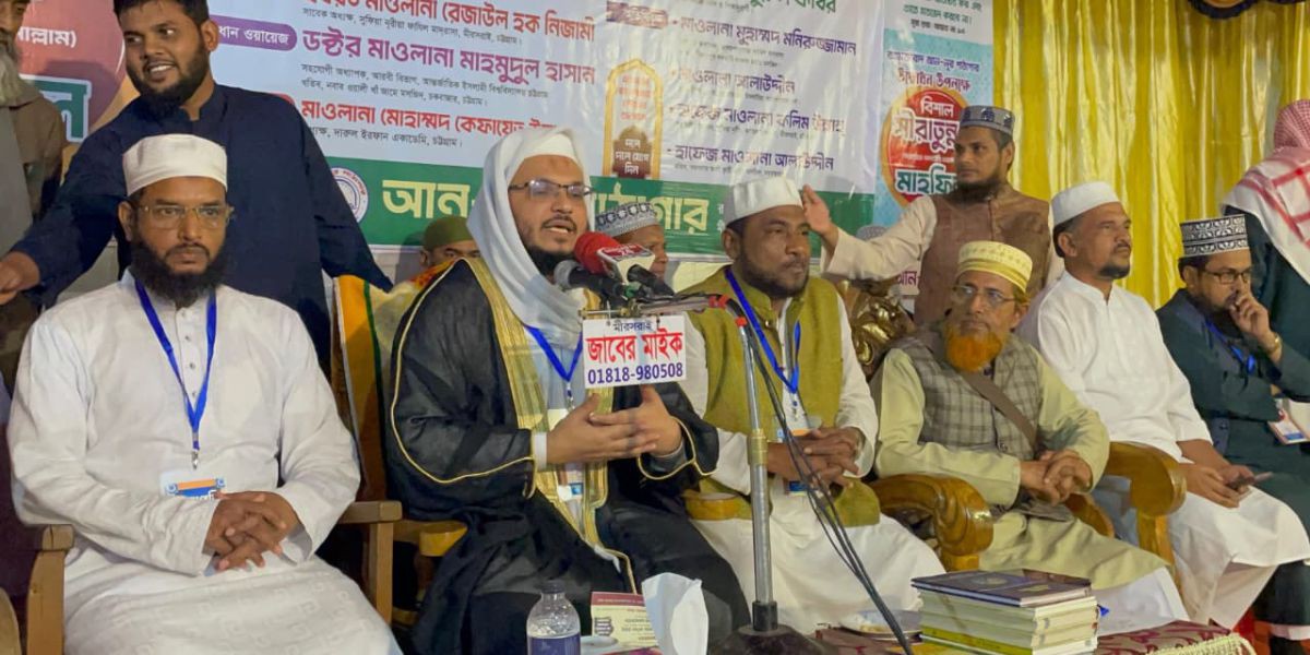 রহমতাবাদ আন-নূর পাঠাগার উদ্বোধন উপলক্ষে সিরাতুন্নবী (সা.) মাহফিল..