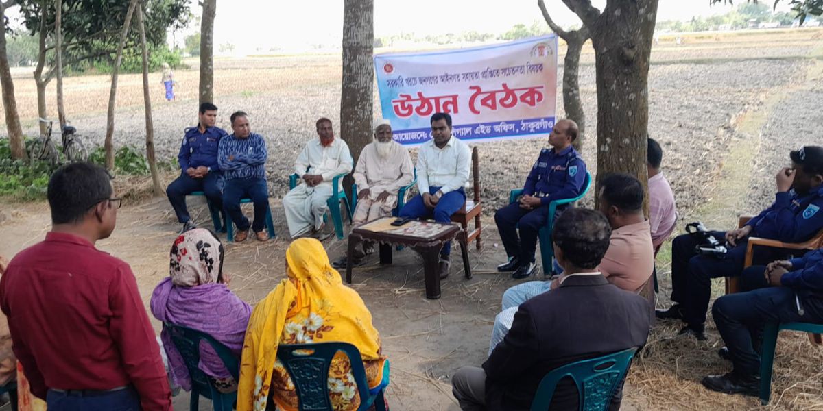 পীরগঞ্জের দীর্ঘ  দিনের বিরোধ লিগ্যাল এইডের মাধ্যমে আপোষে মিমাংসা....