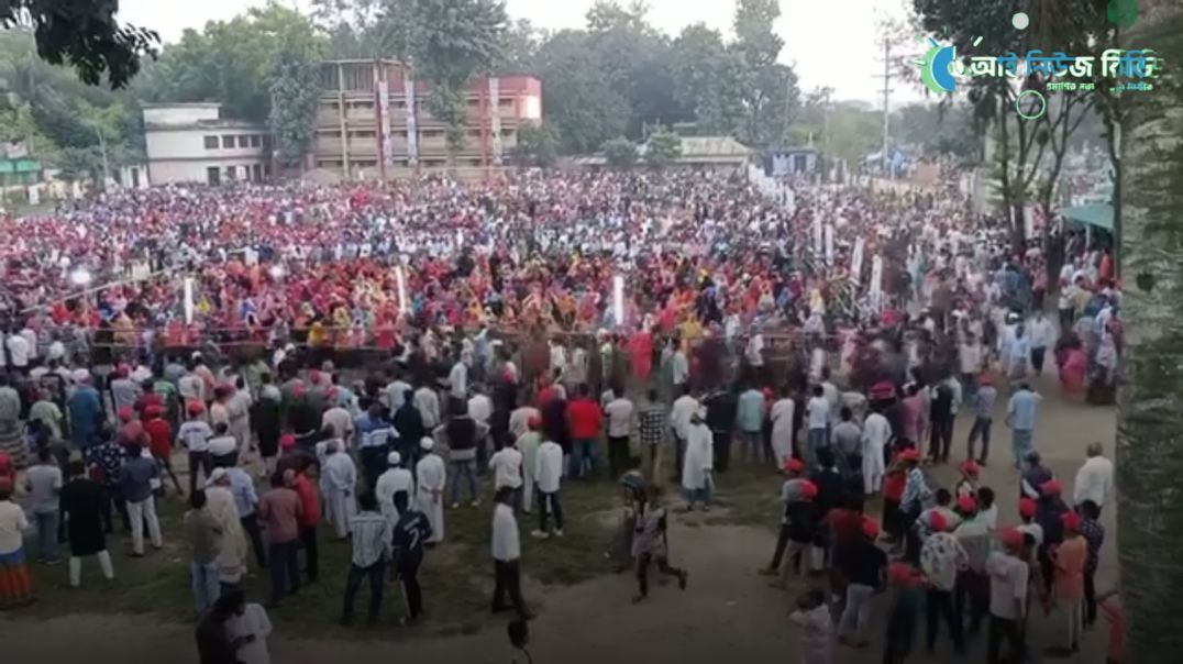 ⁣১০ নং হবিরবাড়ী ইউনিয়ন সোনার বাংলা স্কুল এন্ড কলেজ মাঠে জনসমুদ্র।