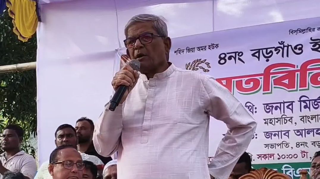 ⁣নির্বাচন পিছালে বাংলাদেশ ব্যর্থ রাষ্ট্রে পরিণত হবে: মির্জা ফখরুল