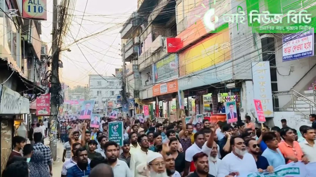 শেরপুর-১ আসনে বিএনপি’র মনোনয়ন পুনঃবিবেচনার দাবীতে শফিকুল ইসলাম মাসুদের সমর্থকদের বিক্ষোভ মিছিল ও সমা