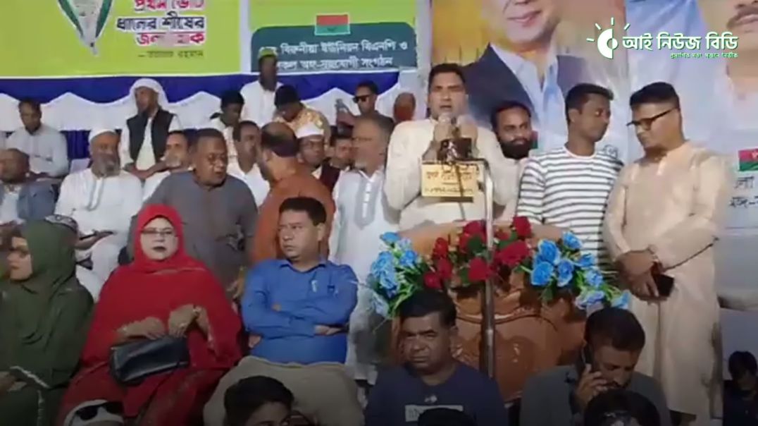 ⁣বিরুনিয়ায় বিএনপির গণসমাবেশে ৩১ দফা কর্মসূচি
