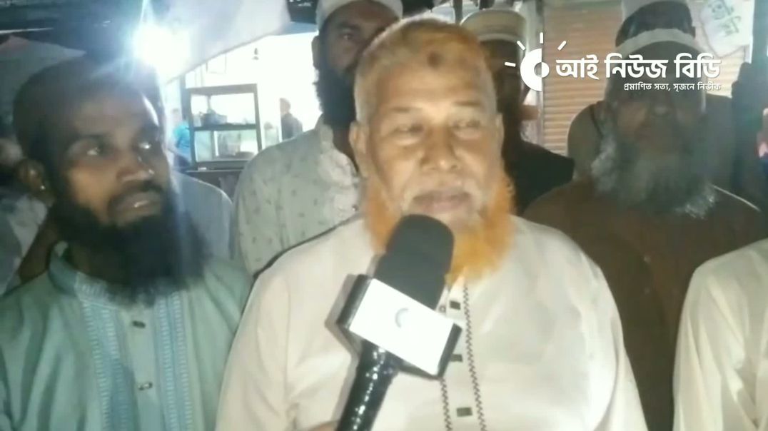 ⁣আ.লীগের লকডাউনের ঘিরে আশুলিয়ায় জিরানী বাজার  জামায়াতের বিক্ষোভ মিছিল ও প্রতিবাদ সমাবেশ....