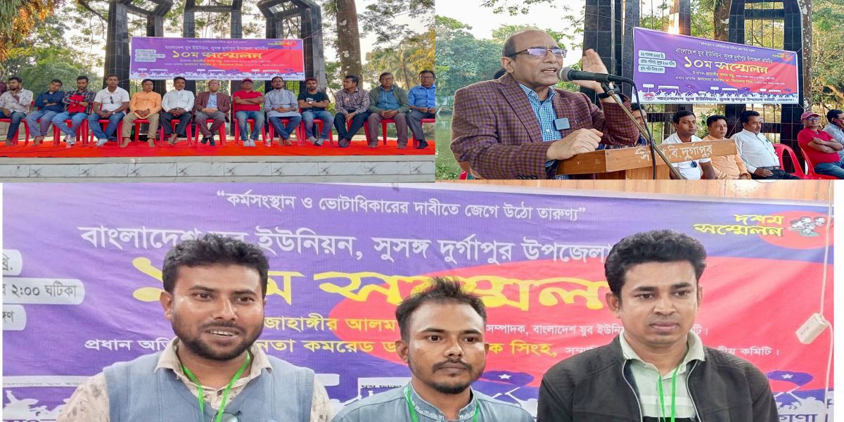 দুর্গাপুরে যুব ইউনিয়নের সম্মেলন, নতুন নেতৃত্বে রমজান–সাদ্দাম–মামুন..