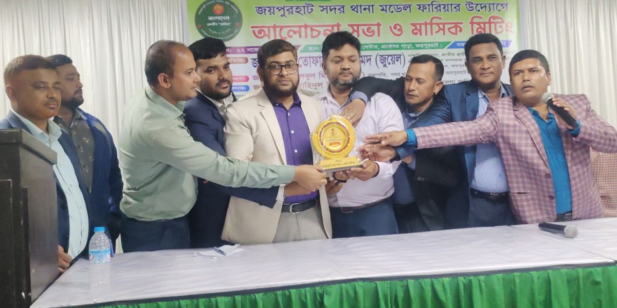 অধিকার আদায়ের প্রত্যয়ে জয়পুরহাটে ফারিয়ার আলোচনা সভা অনুষ্ঠিত..