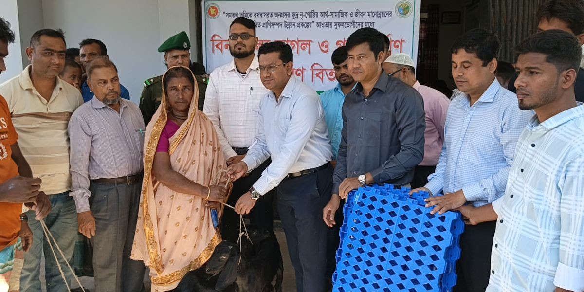 ক্ষেতলালে অতি দরিদ্র নৃ-গোষ্ঠীর মাঝে বিনামূল্যে ছাগল ও গৃহনির্মাণ উপকরণ বিতরণ..