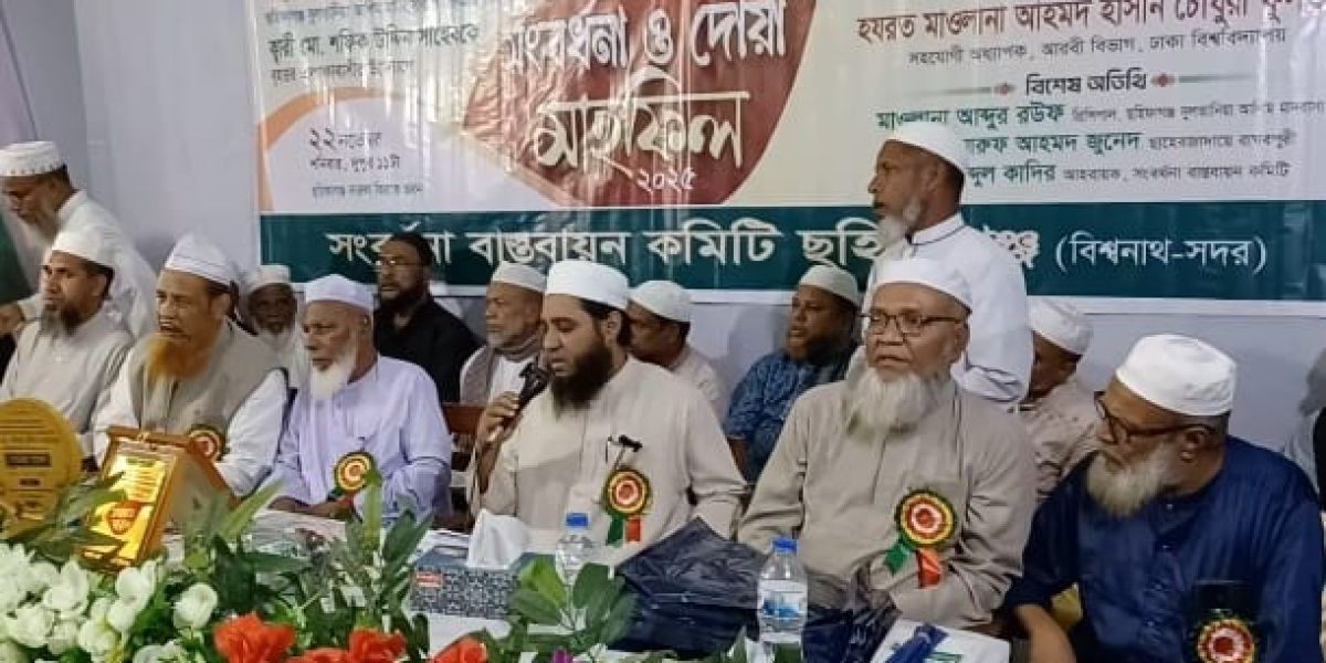 আজিবন মহব্বতের সহিত কোরআনের খেদমত করেছেন বলেই আজ তিনি সম্মানিত,  আহমদ হাসান চৌধুরী ফুলতলি..