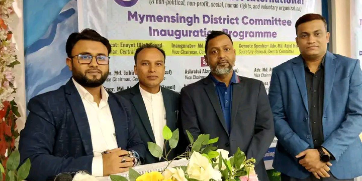 মানবাধিকার সুরক্ষা, সামাজিক ন্যায়বিচার প্রতিষ্ঠা এবং প্রান্তিক মানুষের জীবনমান উন্নয়নের অঙ্গীকার নিয়ে আন্তর্জাতিক মানবাধিকার সংস্থা হিউম্যান এইড এন্ড ..