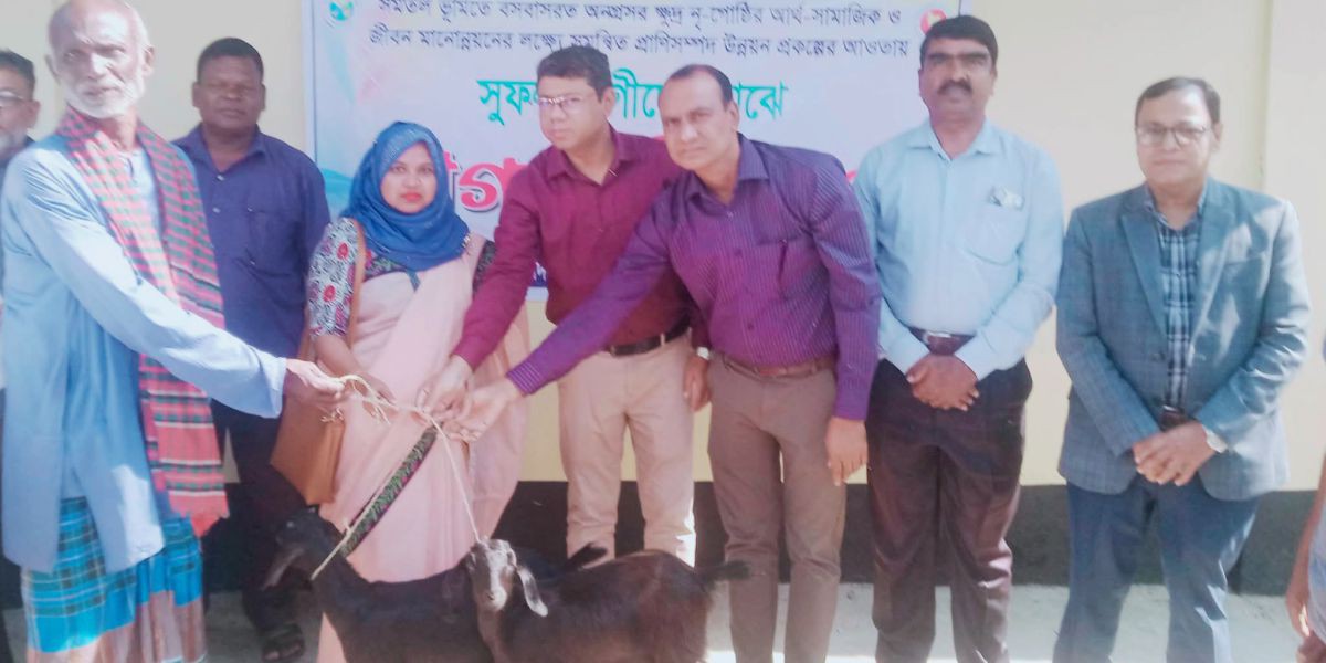 চিরিরবন্দরে ক্ষুদ্র নৃ-গোষ্ঠির সুফলভোগিদের মাঝে ছাগল ও উপকরণ বিতরণ।..