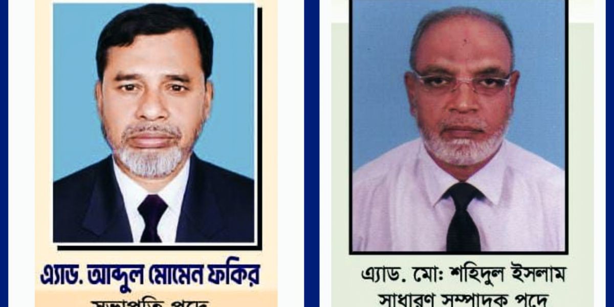 জয়পুরহাট আইনজীবী সমিতির নির্বাচনে জামায়াতের সভাপতি; বিএনপির সম্পাদক ..