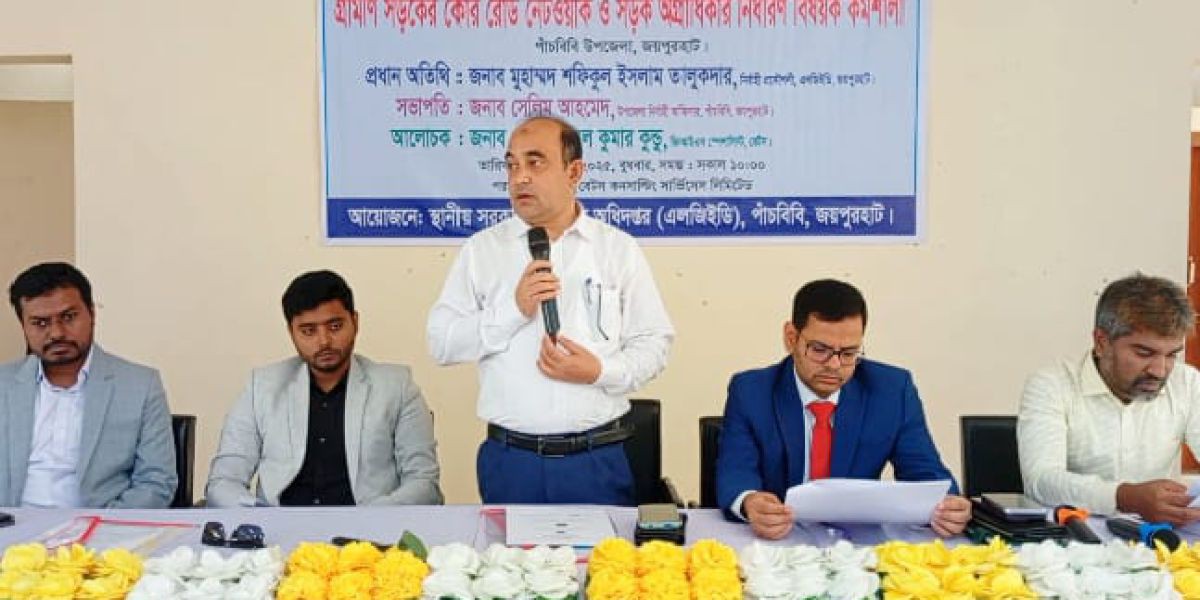 পাঁচবিবিতে গ্রামীণ সড়ক বিষয়ক কর্মশালা 