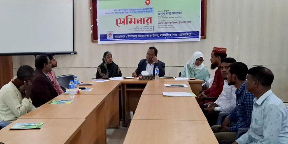 ময়মনসিংহে প্রতিবন্ধী শিশুদের শিক্ষা উপবৃত্তির তাৎপর্য নিয়ে সমাজসেবার সেমিনার..