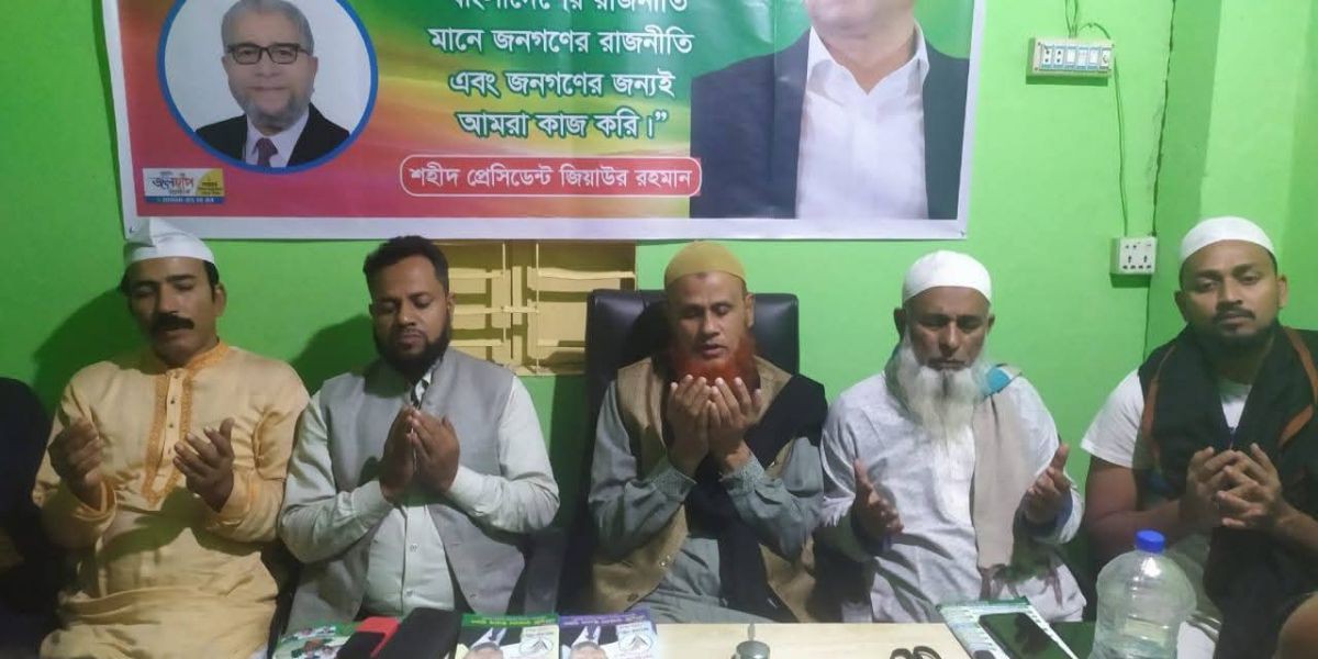 বেগম খালেদা জিয়ার সুস্থতা কামনায় বিএনপি নেতা হামিদুর রহমানের দোয়া..