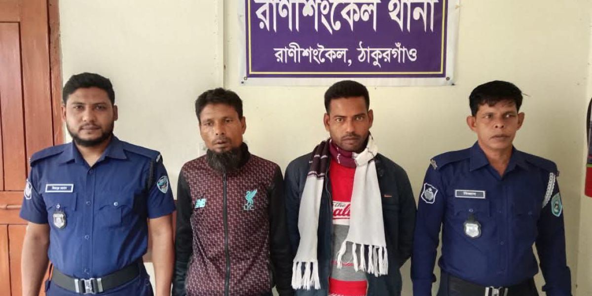 রাণীশংকৈলে মাদকবিরোধী অভিযান: ইয়াবাসহ দুই মাদক ব্যবসায়ী আটক..