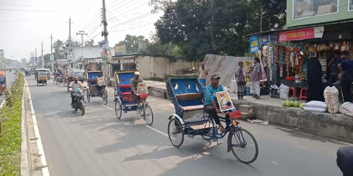 মনোনয়ন পরিবর্তন চেয়ে ৫ শতাধিক অটোরিকশায় রিভিউ ফেস্টুন লাগিয়ে শোডাউন..