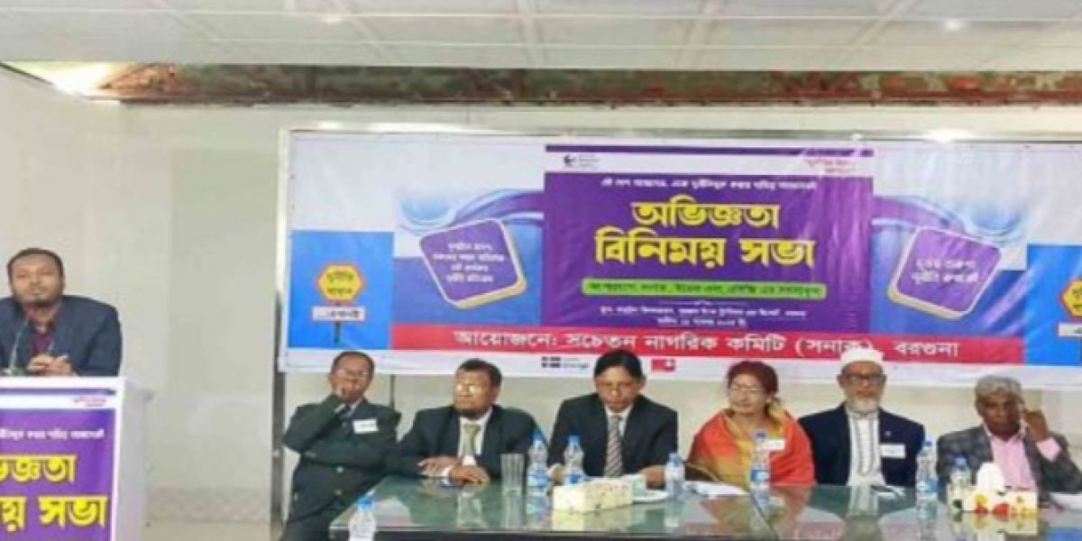 বরগুনায় সনাক–ইয়েস–এসিজি সমন্বয় ও অভিজ্ঞতা বিনিময় সভা: দুর্নীতিমুক্ত দেশ গড়ার প্রত্যয়ে এক মঞ্চে তিন প্ল্যাটফর্ম..