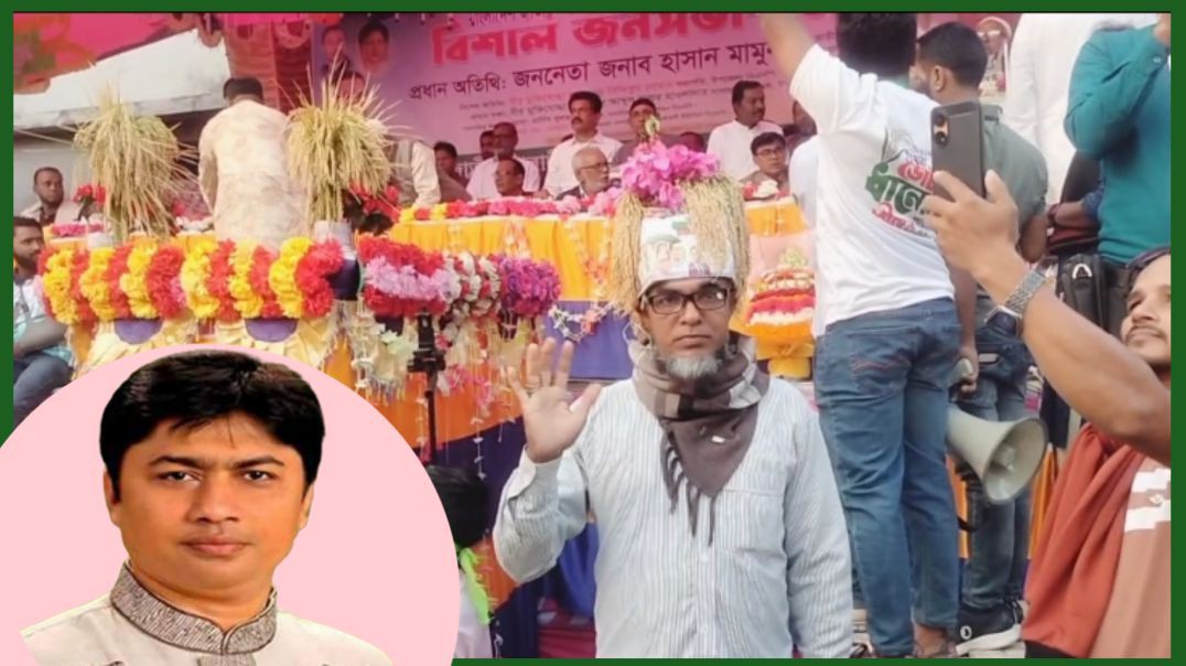 ⁣আমরা হাসান মামুন কে ছাড়া কাউকে চাই না