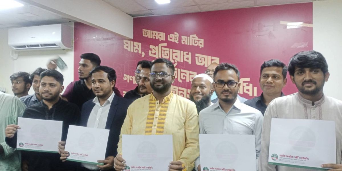 চাঁদপুরের পাঁচ আসনে এনসিপির মনোনয়নপত্র সংগ্রহ—আলোচনায় সম্ভাব্য পাঁচ প্রার্থী..