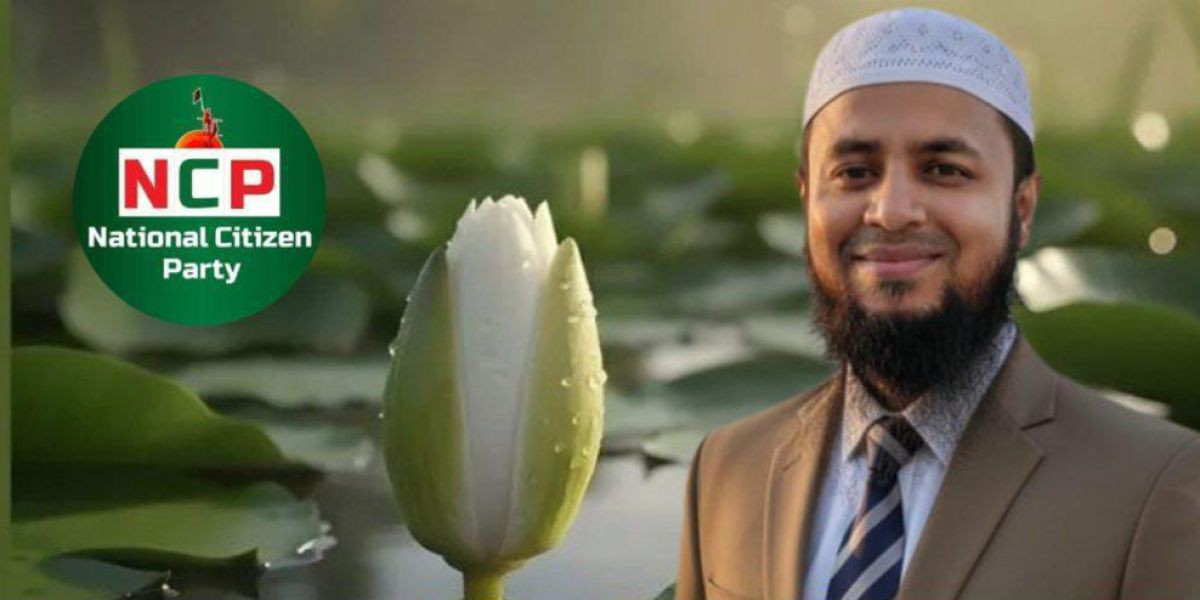 ঢাকা-৮ আসনে এনসিপি থেকে মনোনয়ন সংগ্রহ করলেন বাগেরহাটের কৃতি সন্তান সাংবাদিক শেখ মিজানুর রহমান..