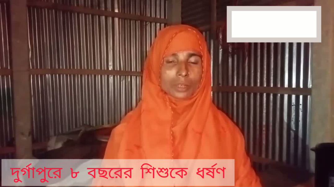 লালমনিহাট জেলার আদিতমারী উপজেলায় দুর্গাপুর ইউনিয়নের চওড়াটাড়িতে  ৮  বছরের শিশুকে ধর্ষণের চেষ্টা