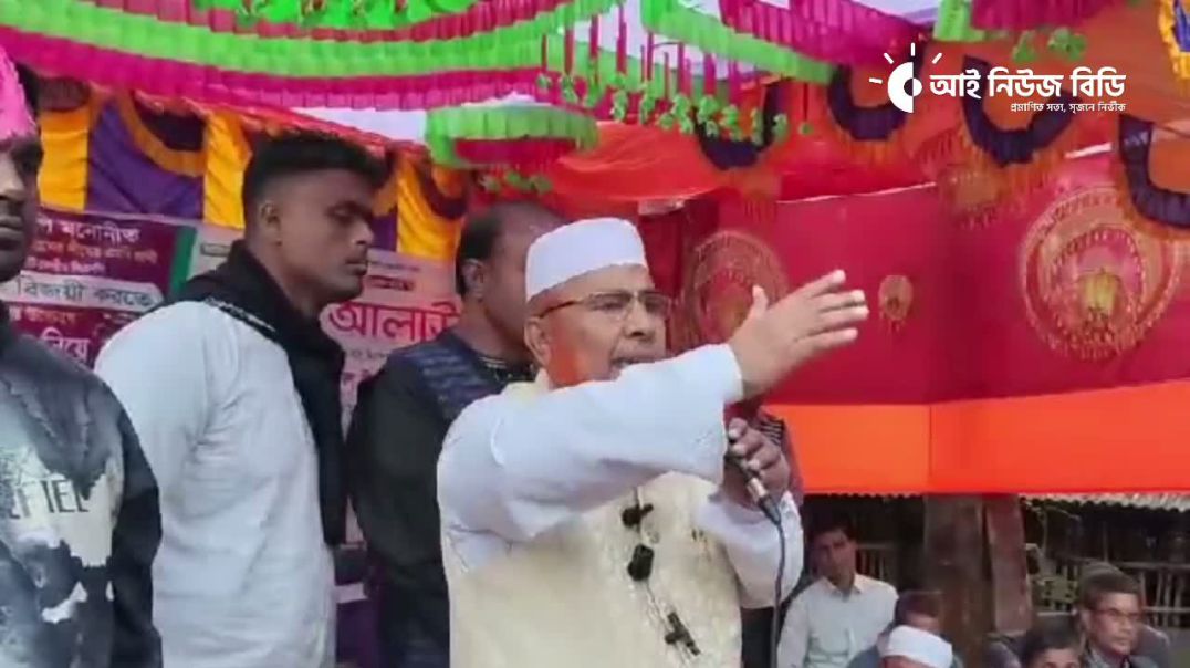 ⁣সাতক্ষীরা-৩ আসনের ধানের শীষ প্রার্থী সাবেক এমপি কাজী আলাউদ্দিন কালিগঞ্জে উঠান বৈঠকে বক্তব্যে রাখছেন