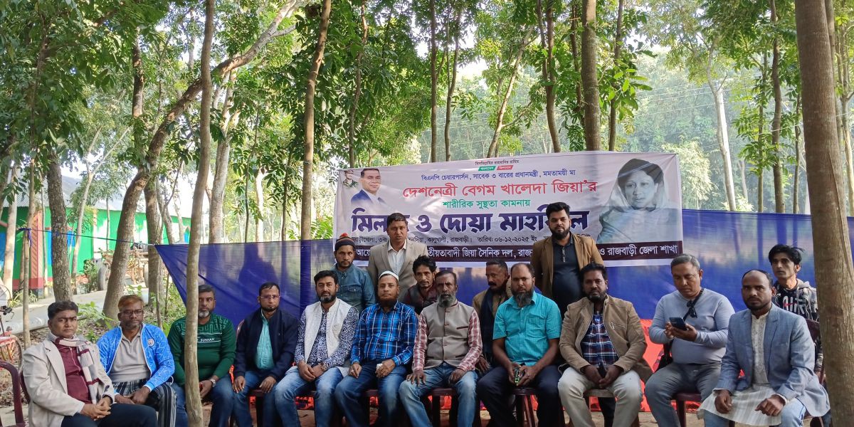 কালুখালীতে বিএনপির চেয়ারপার্সন বেগম খালেদা জিয়ার সুস্থতা কামনায় দোয়া মাহফিল ..