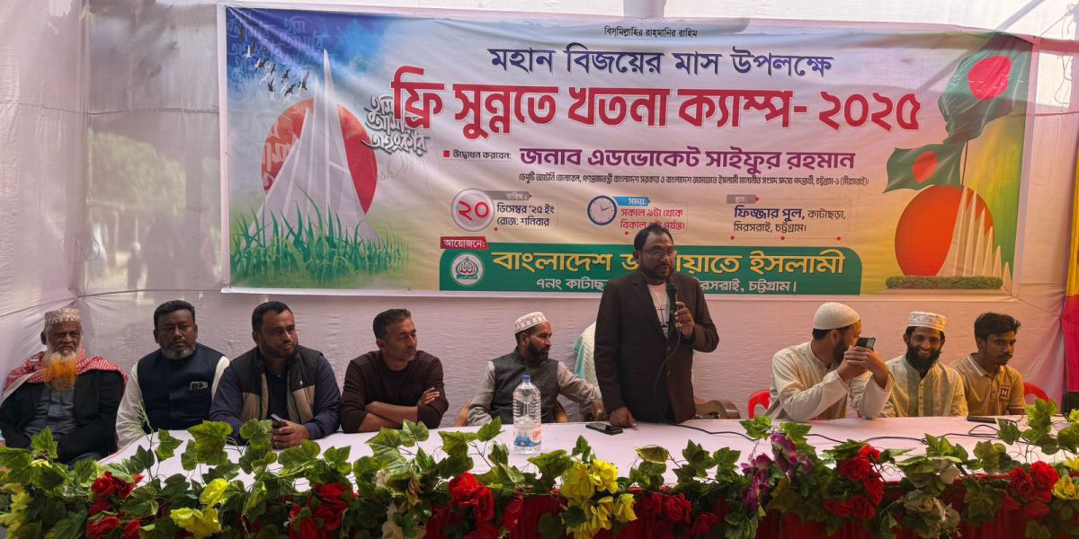 কাটাছরা ইউনিয়ন জামায়াতের উদ্যোগে দেড়শ শিশুকে বিনামূল্যে খতনা..