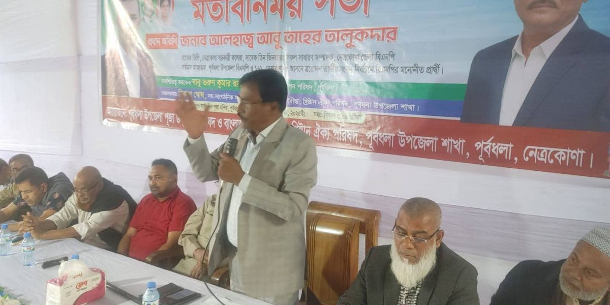 পূর্বধলায় সনাতন ধর্মাবলম্বীদের সঙ্গে মতবিনিময় সভা: সাম্প্রদায়িক সম্প্রীতির অঙ্গীকার..