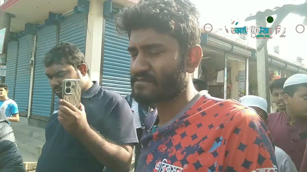 ⁣আশুলিয়া জিরানী  গোয়ালবাড়ি বাজার থেকে মাদক কারবারি আটক।
