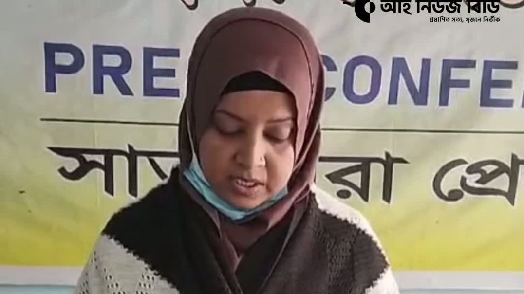 ⁣সাতক্ষীরায় স্বামীর অত্যাচার থেকে বাঁচতে স্ত্রীর সংবাদ সম্মেলন