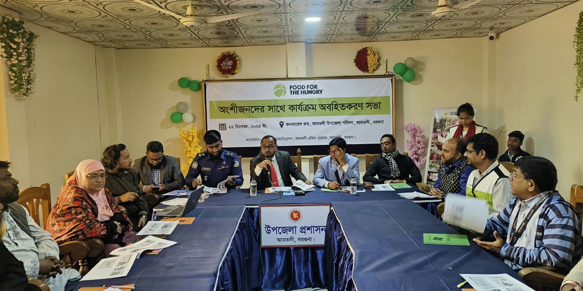 আমতলীত এফএইচ এসোসিয়েশনের প্রকল্প অবহিত করন সভা অনুষ্ঠিত..