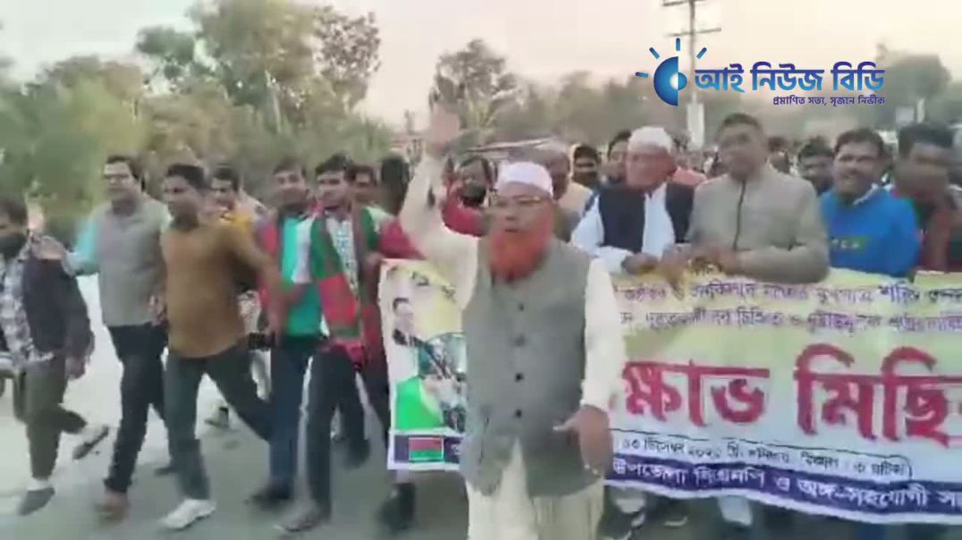 ⁣হাদির উপর হামলার প্রতিবাদে কালিগঞ্জে বিএনপির প্রতিবাদে বিক্ষোভ মিছিল ও সমাবেশ