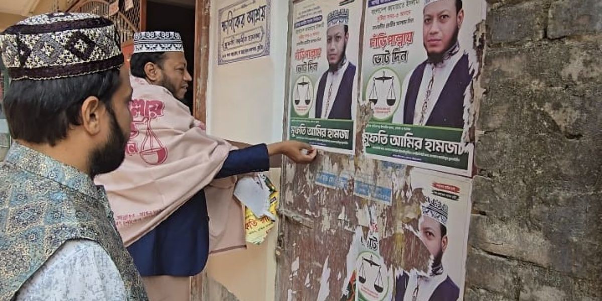 নির্বাচনী আচরণবিধি মানতে পোস্টার অপসারণে নামলেন মুফতি আমির হামজা..