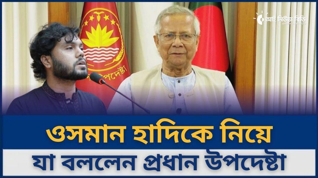 ⁣জাতির উদ্দেশ্যে বক্তব্য দিচ্ছেন প্রধান উপদেষ্টা প্রফেসর মুহাম্মদ ইউনূস