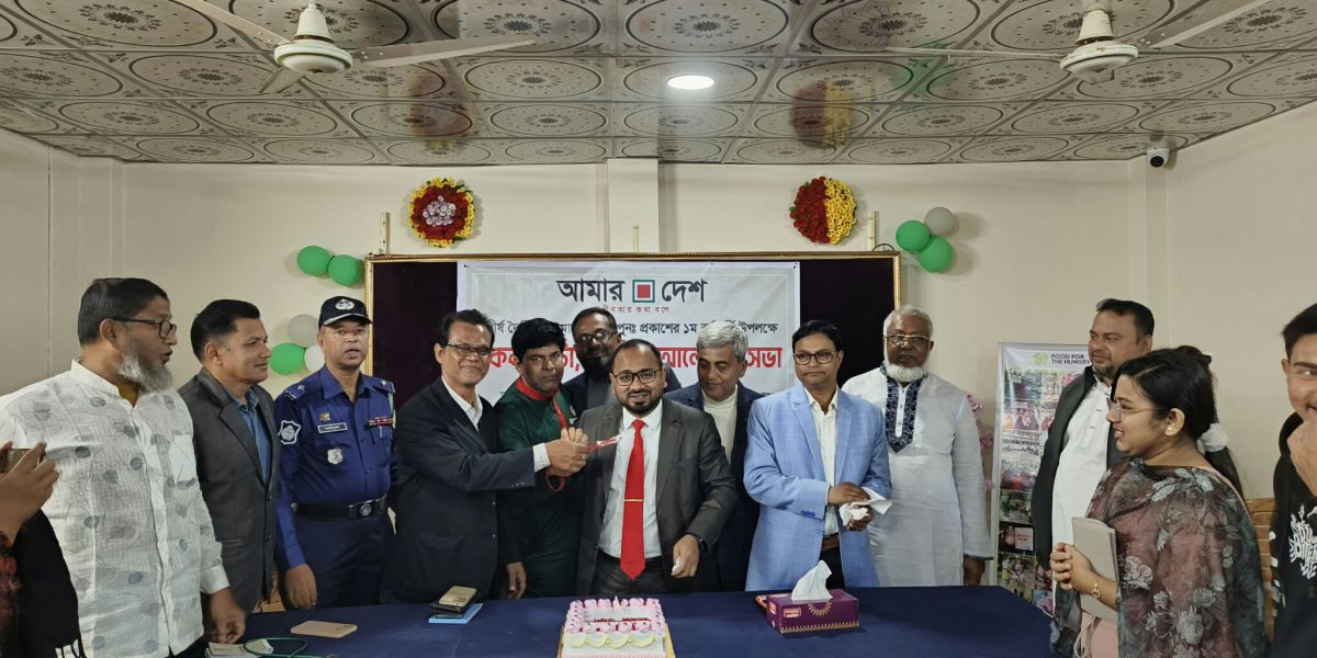 আমতলীতে আমার দেশ পত্রিকার প্রতিষ্ঠা বার্ষিকী পালন