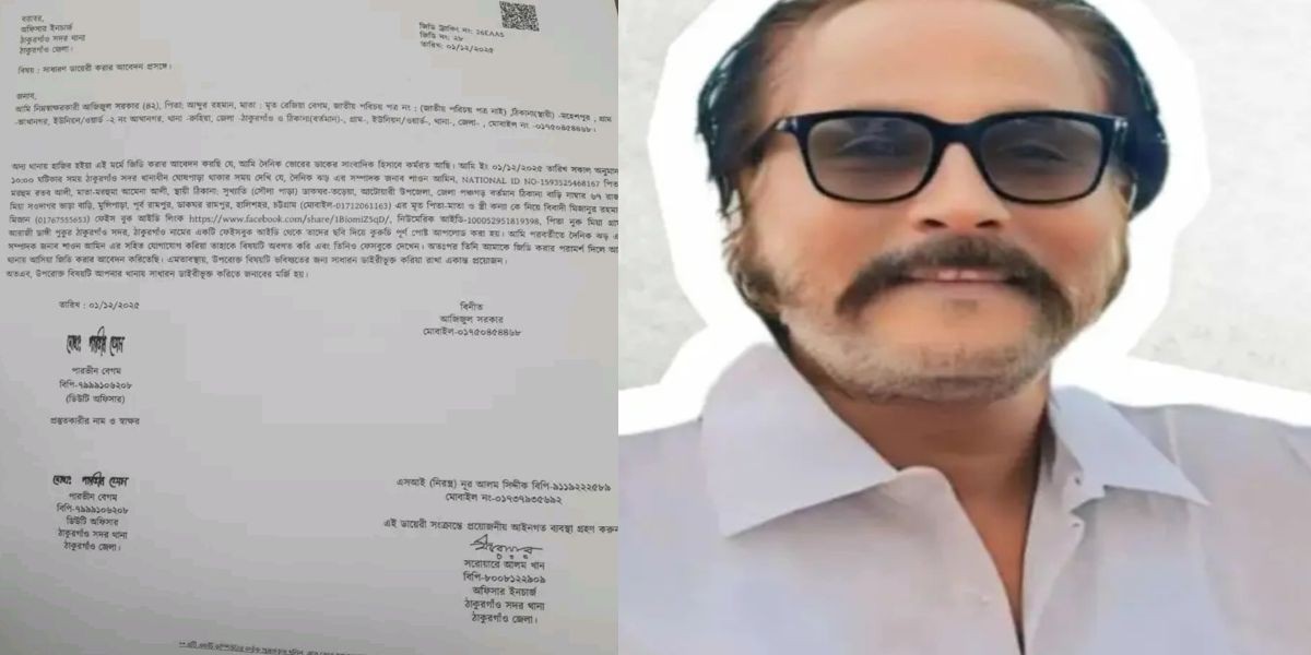 ঠাকুরগাঁওয়ে সাংবাদিকের  পরিবারকে নিয়ে ফেসবুকে মিথ্যা অপপ্রচার, থানায় জিডি।..