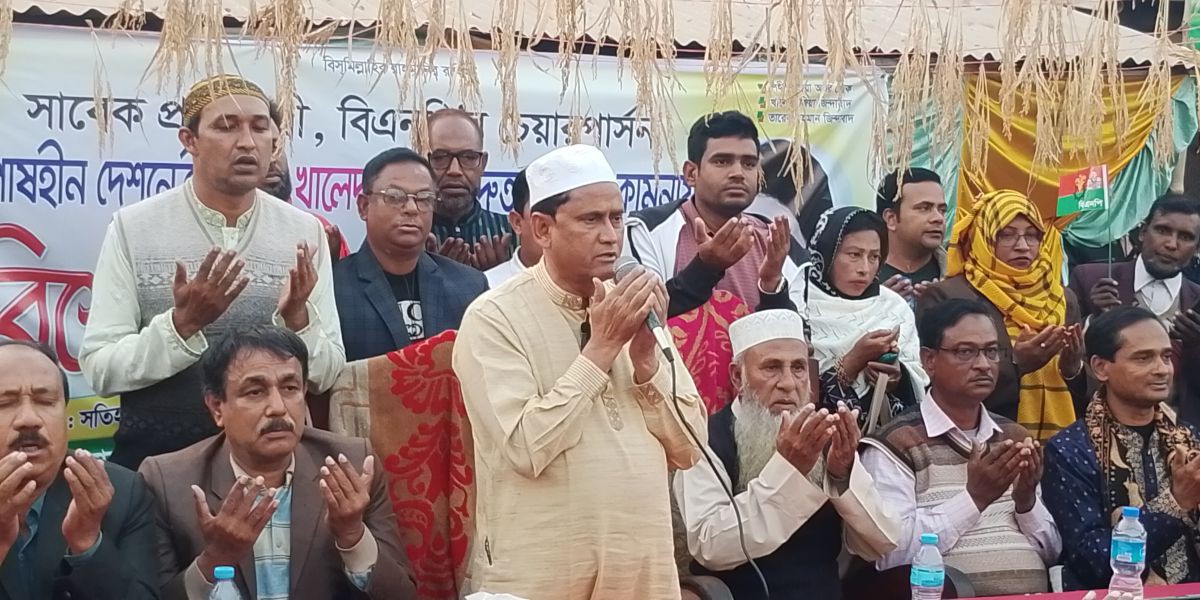 মান্দায় বেগম খালেদা জিয়ার দ্রুত আরোগ্য কামনায় আলোচনা ও দোয়া মাহফিল..