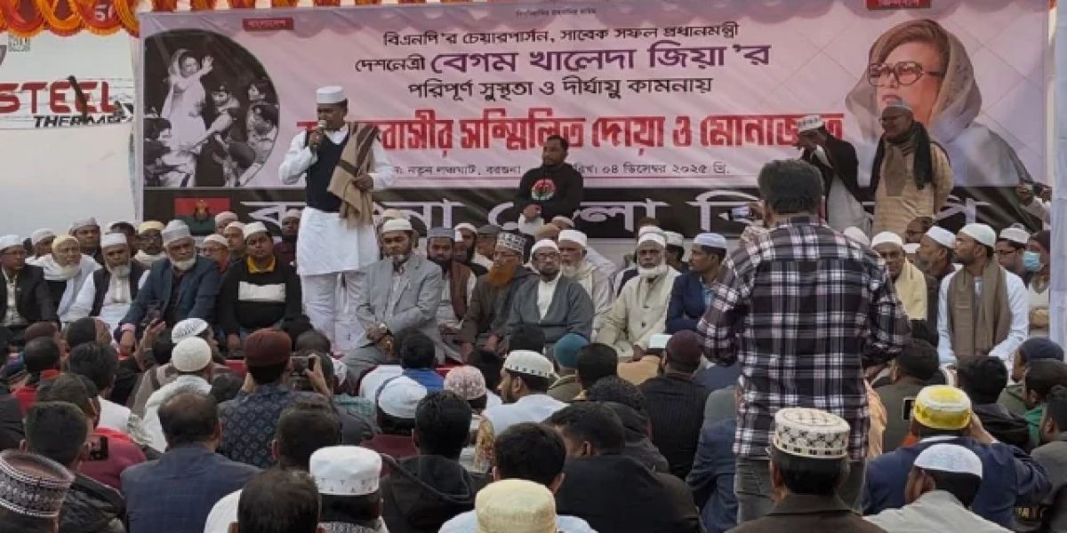 বরগুনায় একই মঞ্চে খালেদা জিয়ার সুস্থতা কামনায় নানা রাজনৈতিক দল..