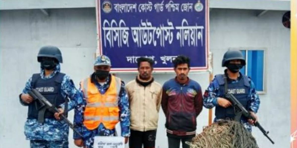 ‎সুন্দরবনে কোস্ট গার্ডের অভিযানে দুই চোরা শিকারী আটক