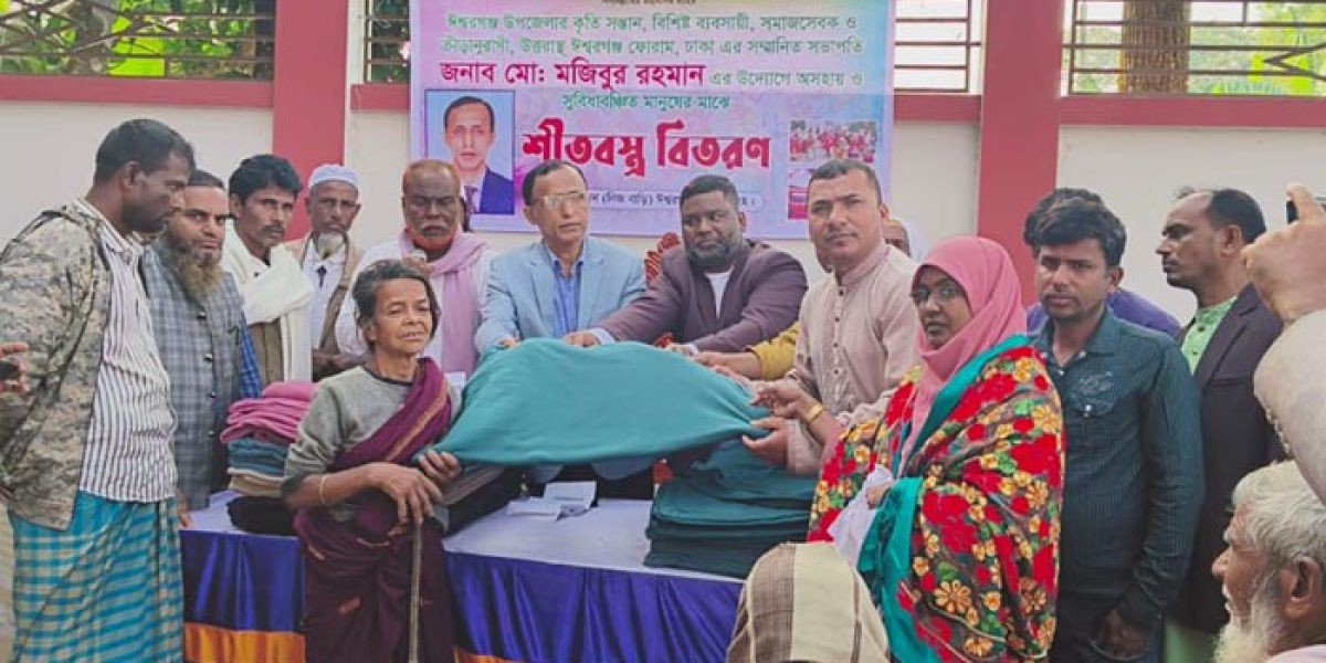ঈশ্বরগঞ্জে শীতার্ত মানুষের পাশে মজিবুর রহমান