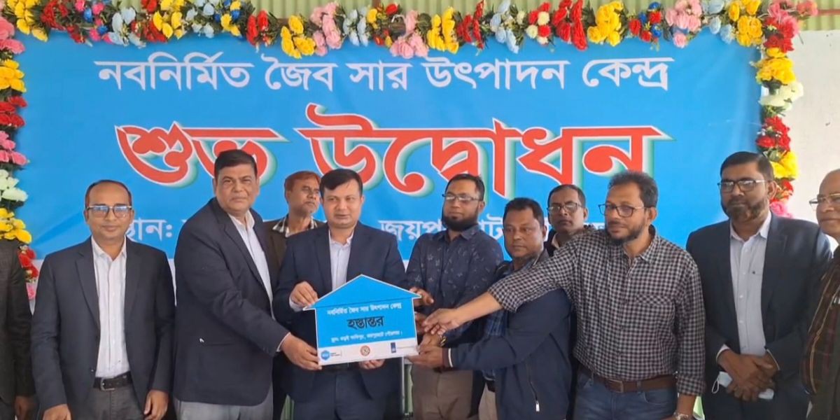 জয়পুরহাটে বর্জ্য থেকে সার উৎপাদন কেন্দ্র উদ্বোধন 