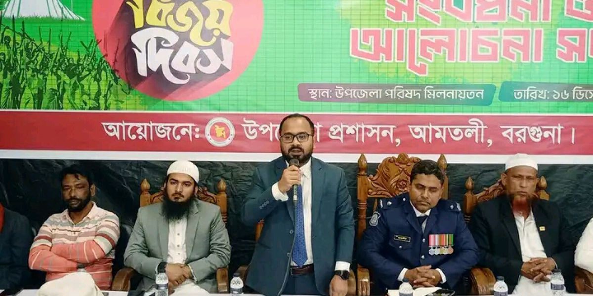 মহান বিজয় দিবসে আমতলীতে বীরমুক্তিযাদ্ধাদের সংবর্ধনা