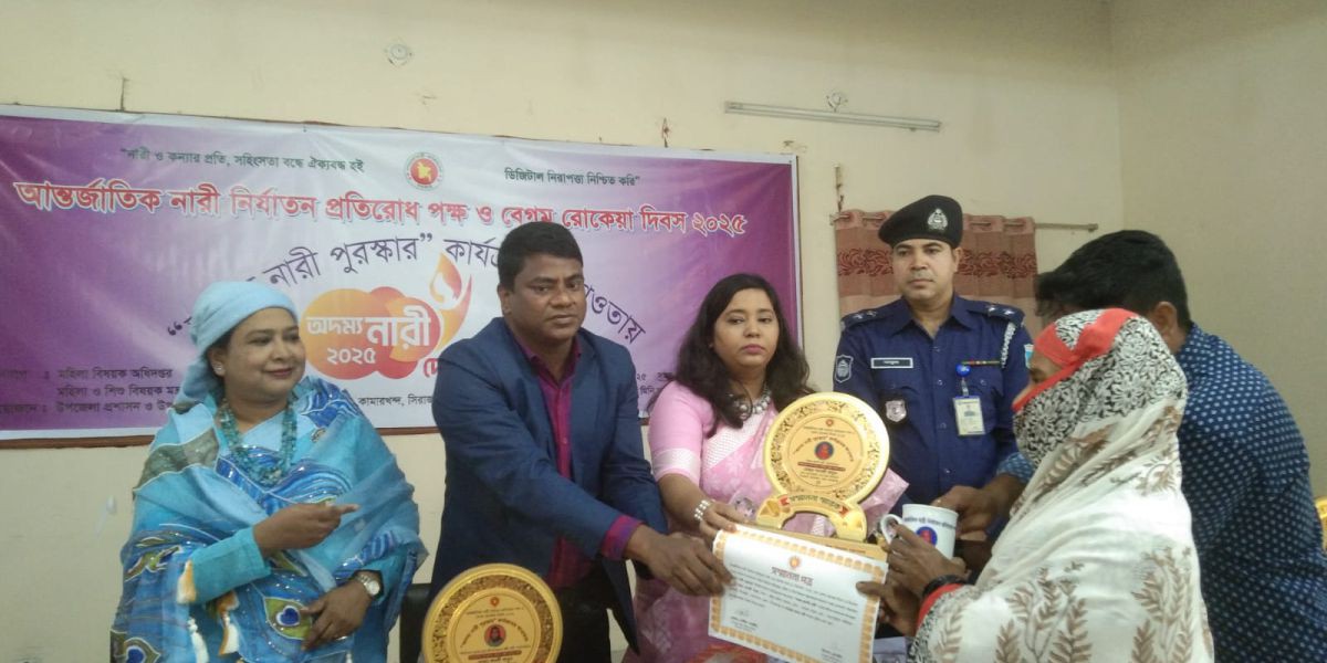 কামারখন্দে ৫টি ক্যাটাগরিতে অদম্য ৫ নারীকে পুরস্কার প্রদান..