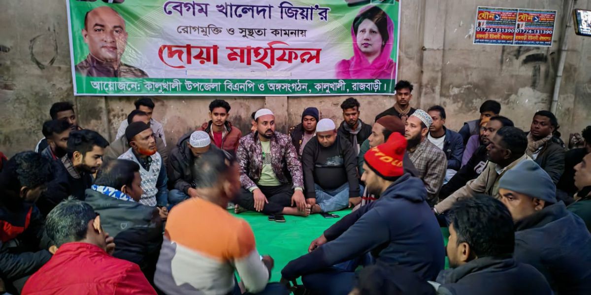 কালুখালীতে বিএনপির শোকরানা নামাজ ও দোয়া মাহফিল 
